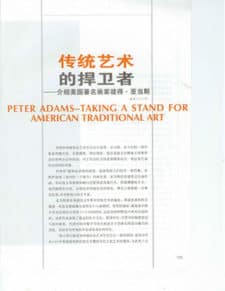 peter adams taking a stand